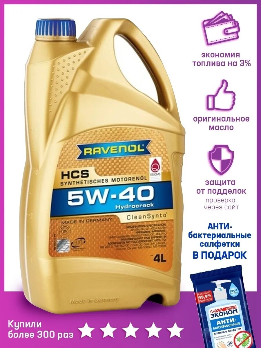 Ravenol 5w30. Масло Ravenol 5w40. Масло Равенол 5w40. Равенол 5w40 5л. Масло ravenol марки