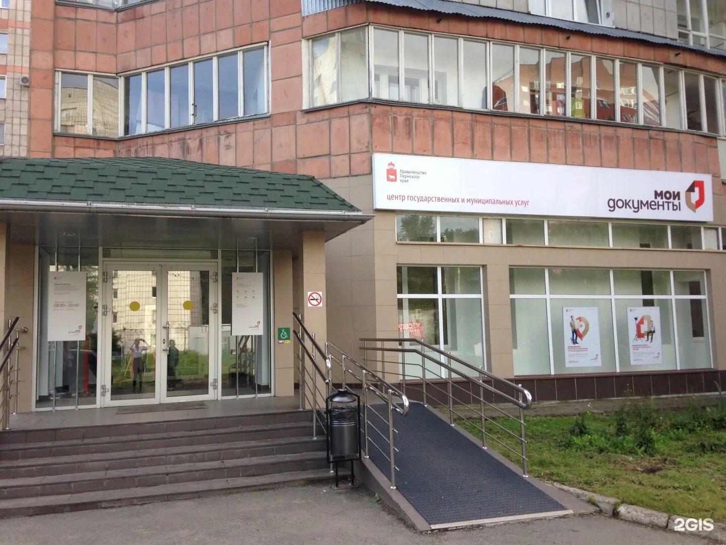 индустриальная 18 северодвинск. мфц пермь индустриальный район. расписание мои документы. мфц индустриальный пермь. мфц по индустриальному району.