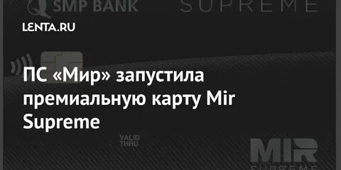 Тинькофф суприм
