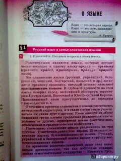 Русский 8 разумовская капинос