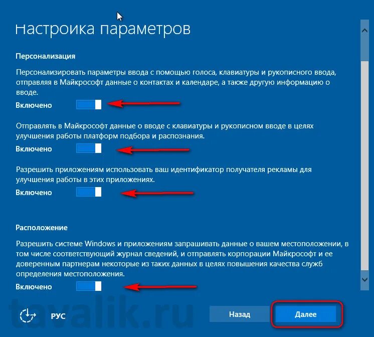 Ввод параметров. Управлять системой Windows 10 можно с помощью голосовых команд.