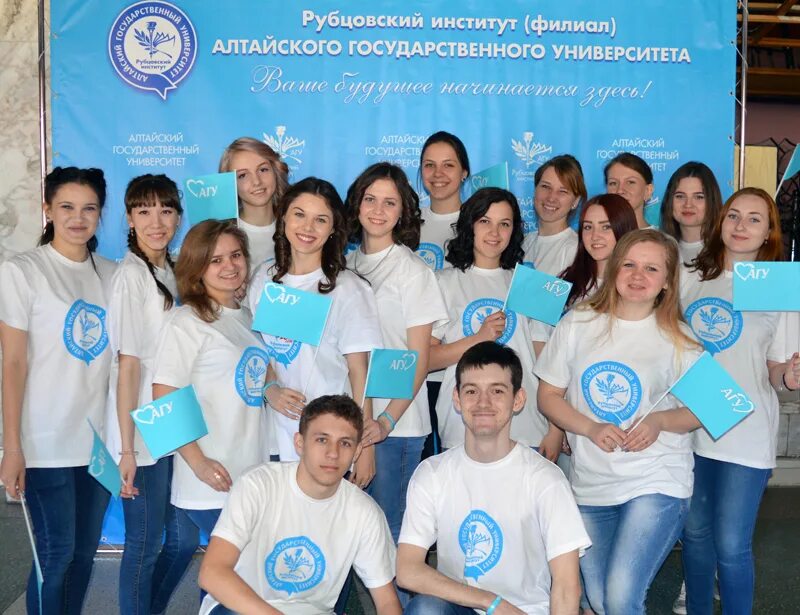 Студенты спо. Рубцовский институт филиал алтгу. Агу руб. Алтайский государственный технический университет рубцовск. Агу руб.