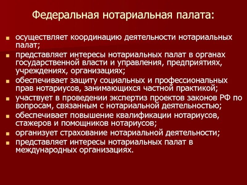 Ст 5 о нотариате