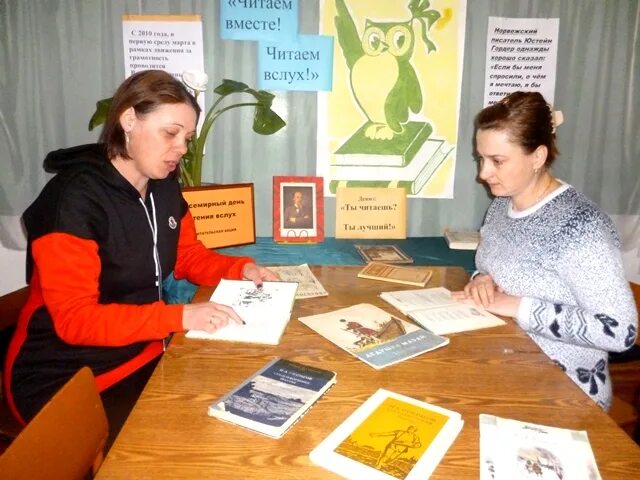 Всемирный день чтения вслух. Международный день чтения вслух. 2 марта день чтения вслух. Всемирный день чтения вслух. Всемирный день чтения вслух.