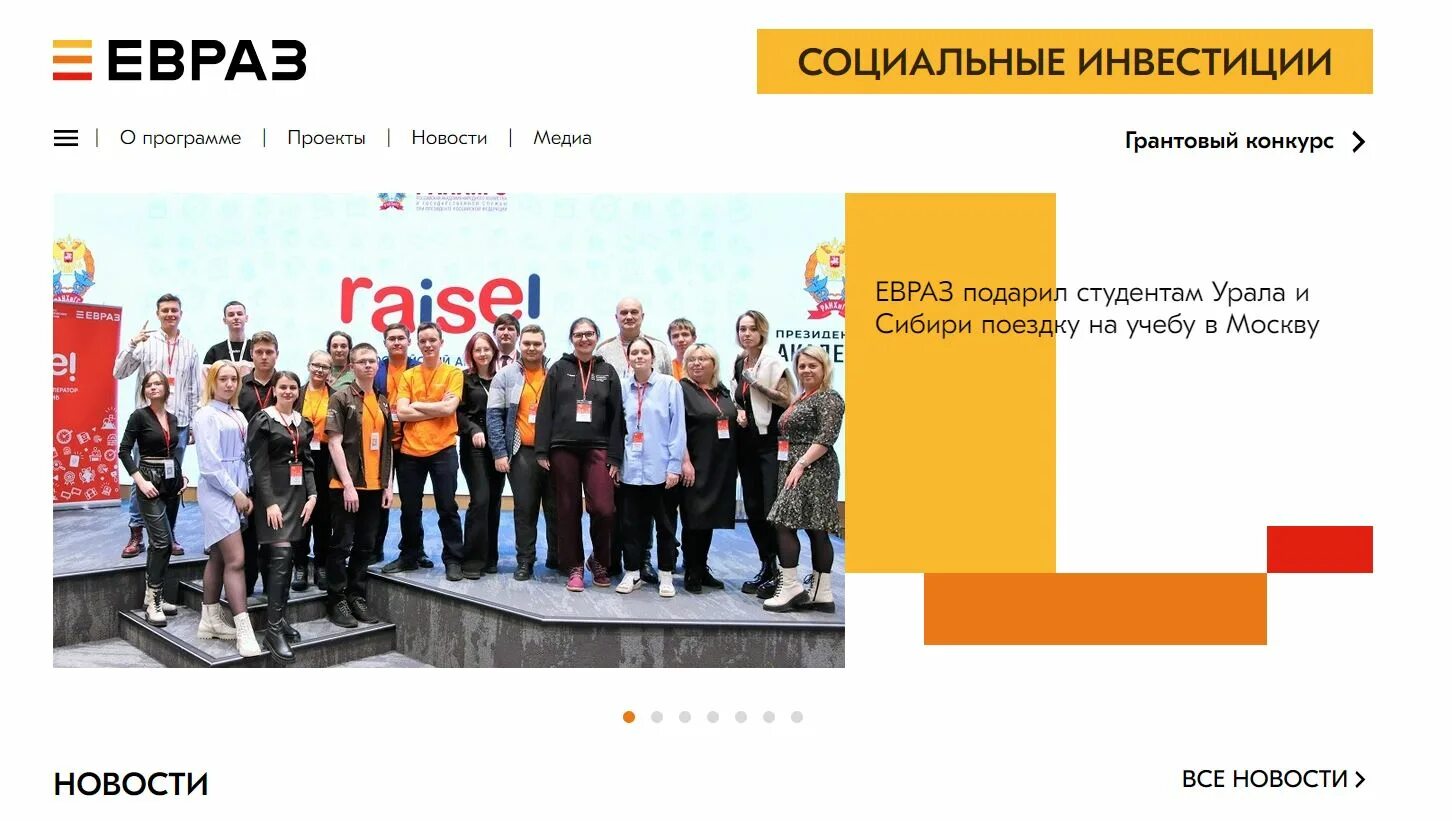Приложение евраз. Евраз логотип. евраз конкурс проектов. евраз москва. евраз рабочие.