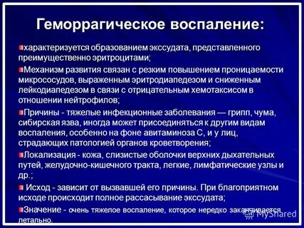Воспаление характеризуется