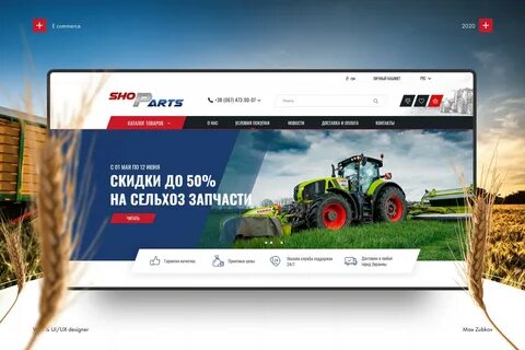 Сельхоз интернет магазины