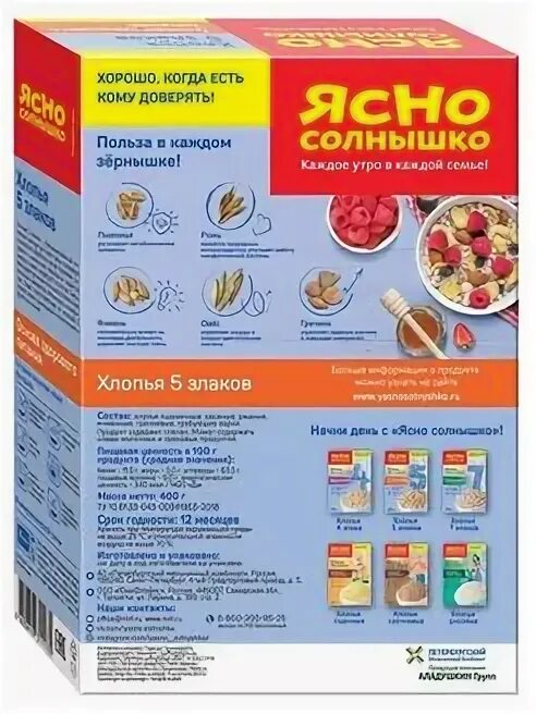 Ясно солнышко 5. Ясно солнышко 5