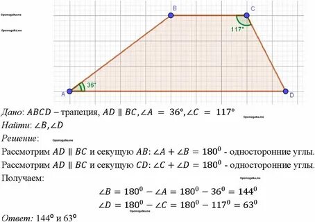Геометрия 387