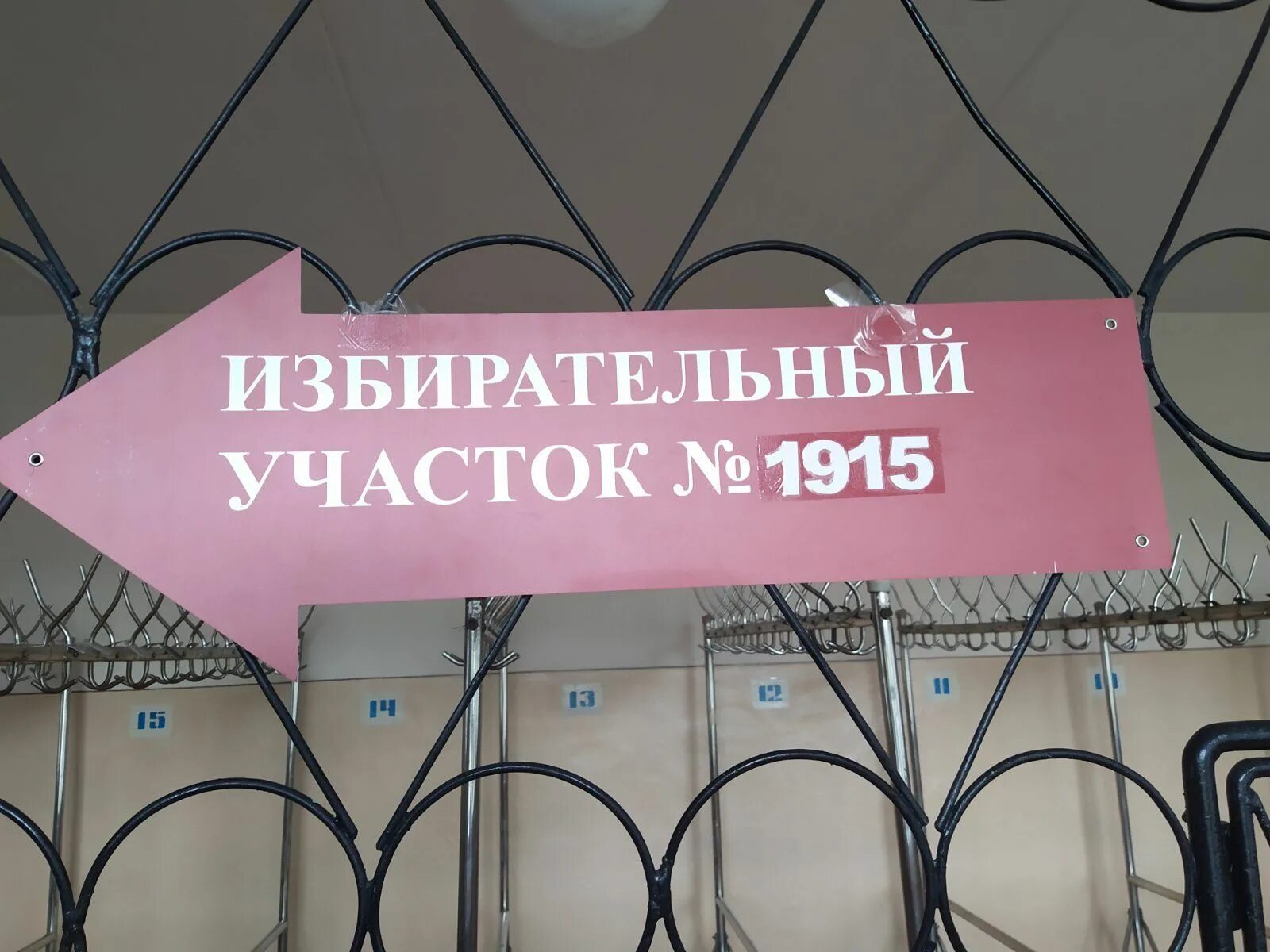 Урна для голосования. Фото избирательного участка без людей. Избирательный участок 14. Избирательный участок екатеринбург. Фото избирательного участка без людей.