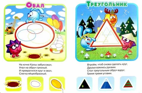 Про овал