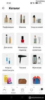 Летуаль приложение