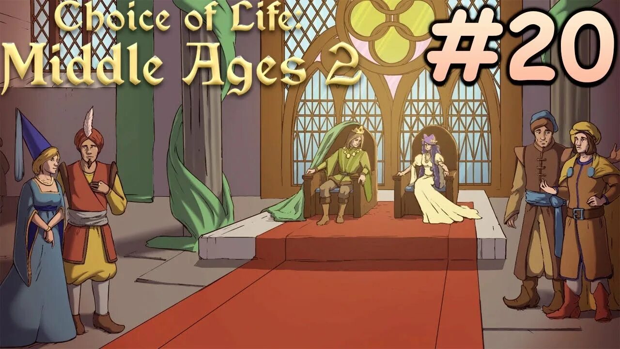 Choice of life игра. The choice of Life Middle ages игра. Серпантина choice of Life Middle ages 2. Игра choice of Life Middle ages 2. Серпантина choice of Life.