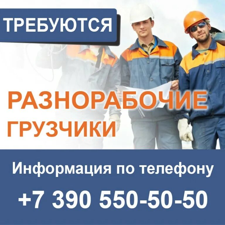 Авито таганрог работа разнорабочим