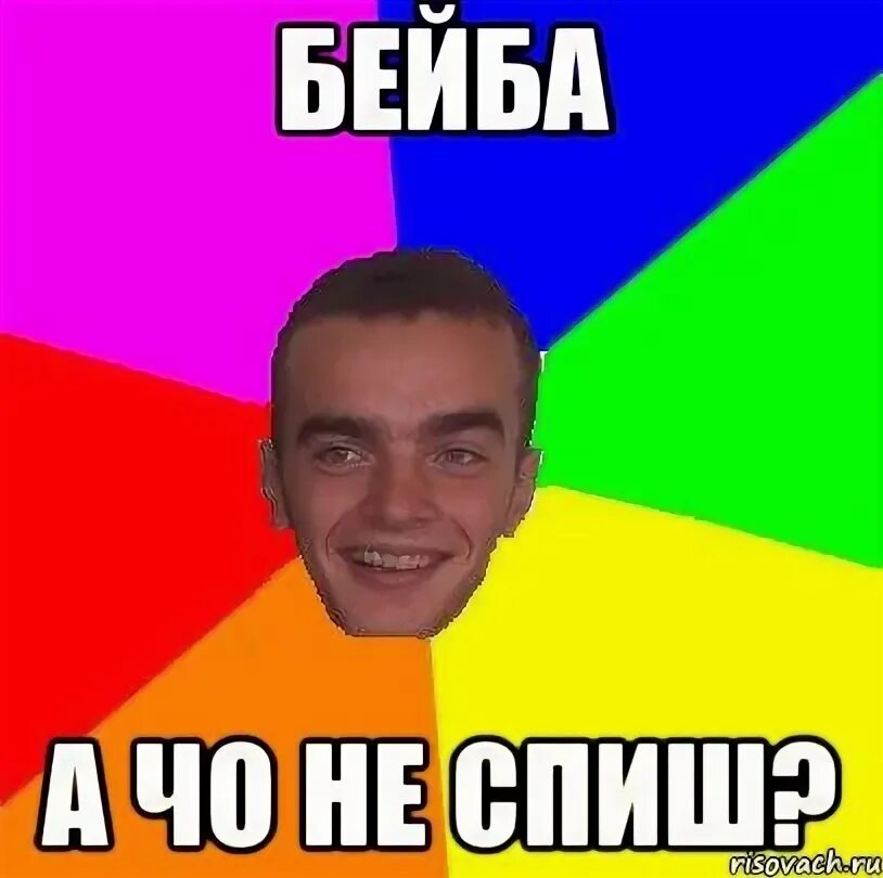 Моя бейба. Эй бейба. Моя бейба светит ярче. Мот день и ночь текст. Boom beyba.