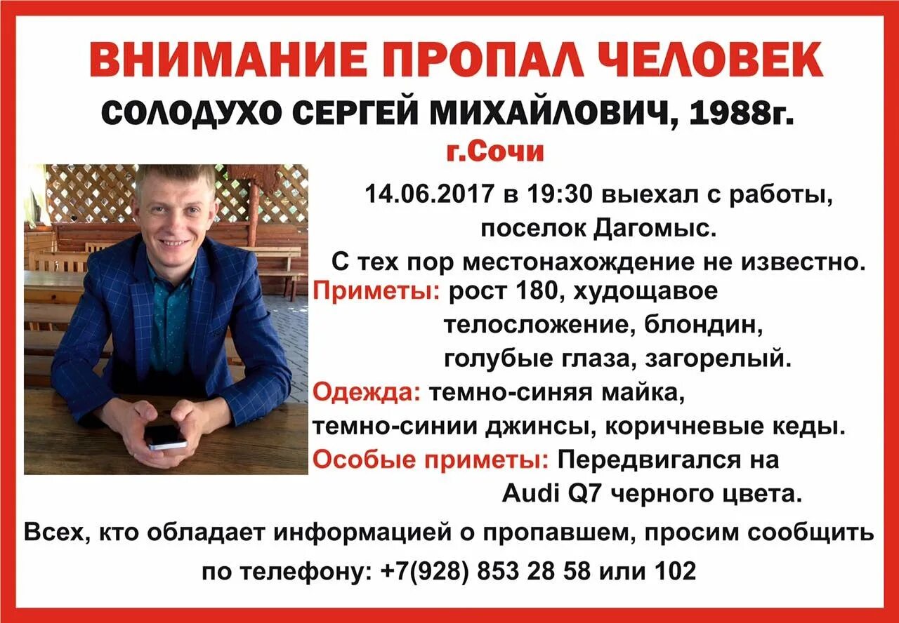 Человек нету. Пропал человек. пропал человек объявление. внимание пропал человек. объявление о пропаже человека.