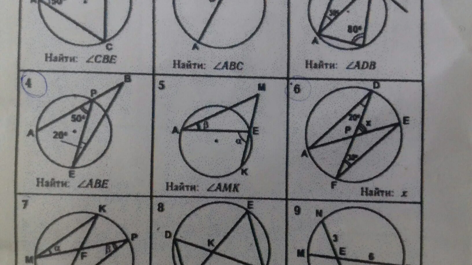 Геометрия найти угол bac. Найдите угол cbe. найти угол cbe. найти cbe bac 50. найти y дано abe=cbe.
