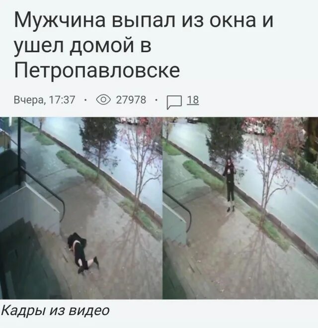 Пятигорск девочка упала 21 февраля 2025. Пятигорск девочка упала 21 февраля 2025
