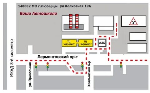 Школы вождения люберцы