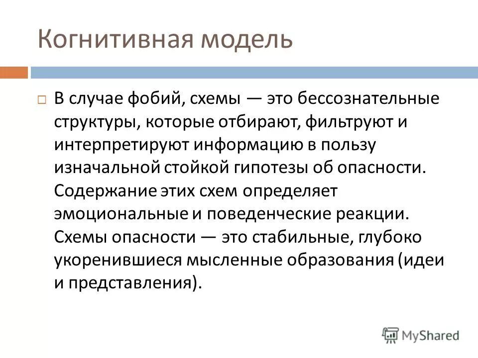 Изменение когниции. Когнитивная терапия. Когниции. Когнитивные искажения примеры в картинках. Когнитивная терапия.
