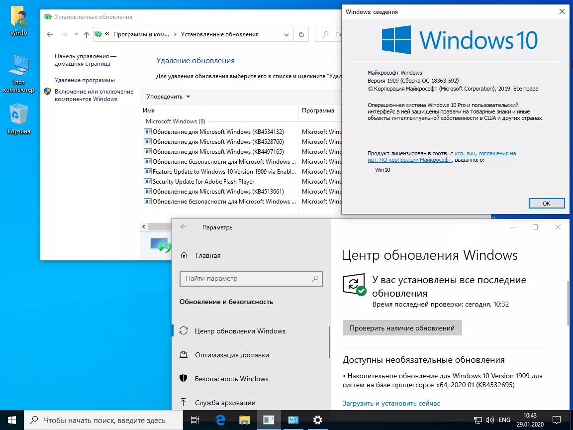Служба установщика windows 10. Windows 10 pro 1909. инсталлятор виндовс 10. windows 10 pro 1909 x64. windows 10 18363 ключ.