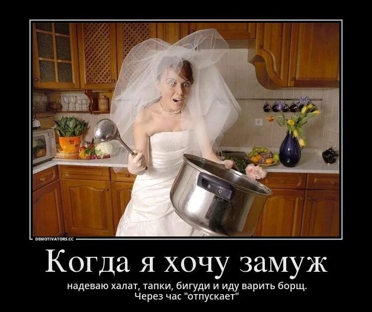 Не выходят девки замуж. Приколы про замужество. с замужеством смешное. шутки про замужество. смешные картинки про замужество.