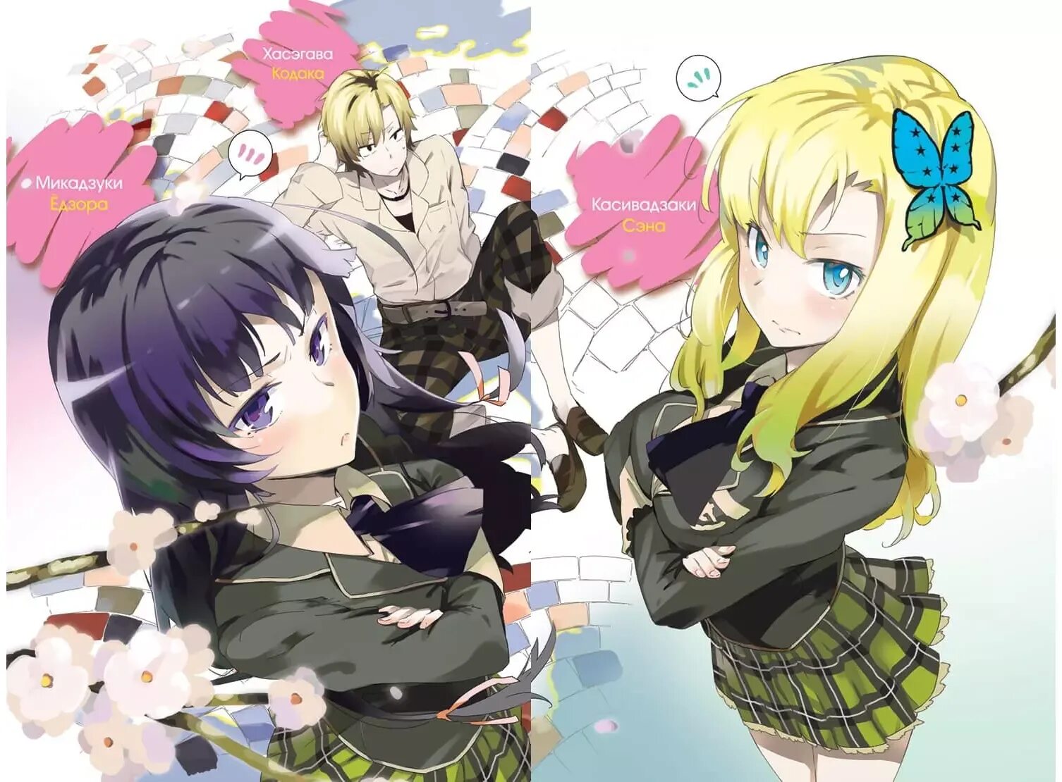 У меня мало друзей / haganai (2011). Мало друзей это сколько. У меня мало друзей обложка. Tomodachi ga sukunai у меня мало друзей. Мало друзей это сколько.