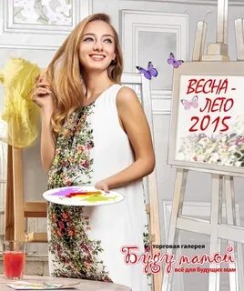 Мамам совместные покупки