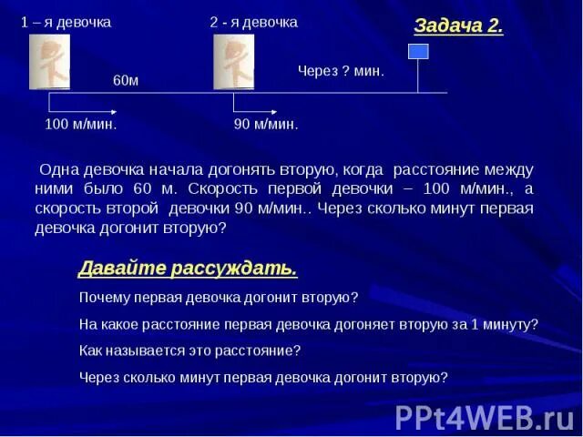 Два мальчика плыли навстречу друг. Задачи про часы со стрелками 8. Задача с часами егэ. Сколько времени никотин выходит из организма. Задача миша начал догонять борю когда расстояние между ними было 100м.