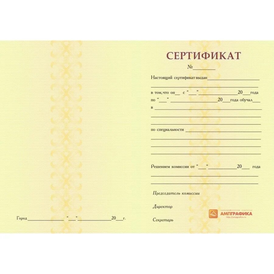 Решение 293 о формах сертификатов