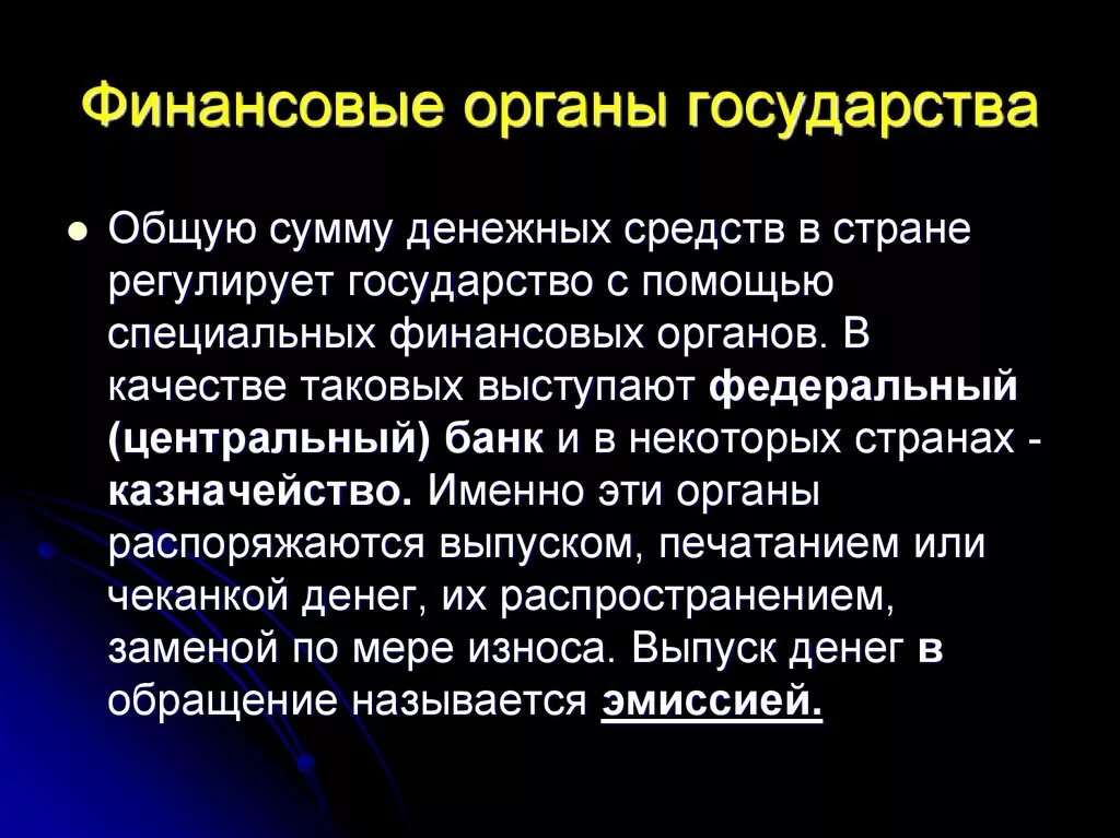 Деньги в функционировании органов государства. Сущность функции и виды денег. Функции международных денег. Деньги играют важную роль в функционировании органов государства. Деньги в функционировании органов государства.