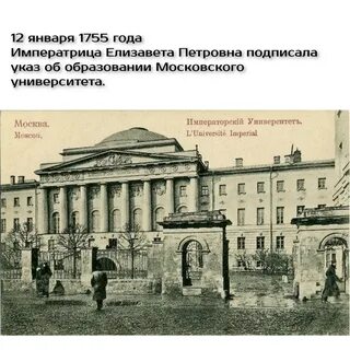 Московский университет в 18 веке