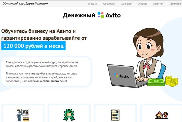 Авито отзывы о сайте. Авито отзывы картинка. Авито обучающий курс. Avito отзывы. Обучающие курсы на авито.
