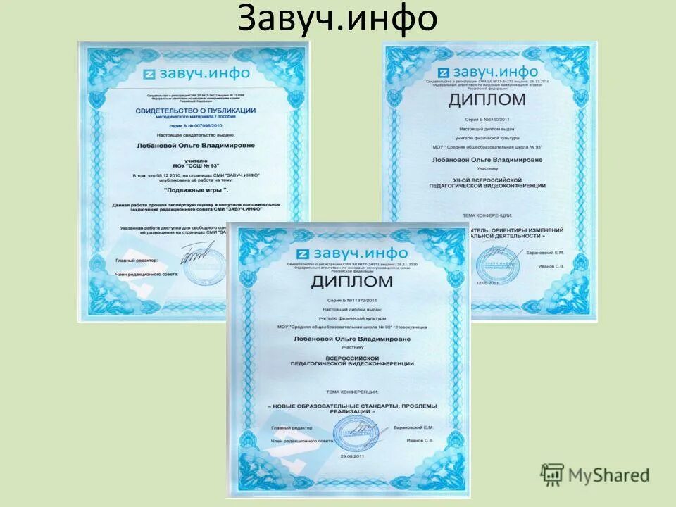 завуч инфо. завуч инфо сайт для учителей. завуч инфо сайт для учителей. завуч инфо личный кабинет. завуч инфо сайт для учителей.