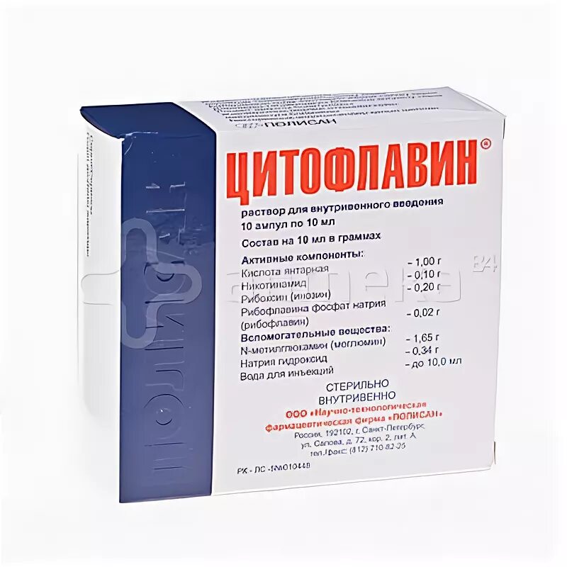 гепатопротекторы капельницы препараты. хепель хель. гептрал в ампулах 500 мг. ампулы для восстановления печени. капельница для очистки печени.