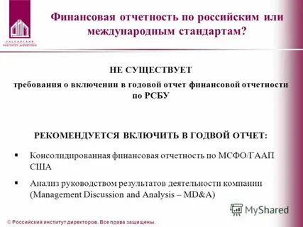 Включи годовой