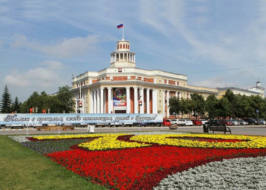 Площадь города Кемерово. Городской округ город Кемерово. Администрация города Кемерово. Столица Кузбасса город Кемерово. Администрация кемерово телефон