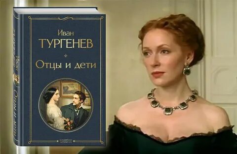 Семья одинцовых отцы и дети