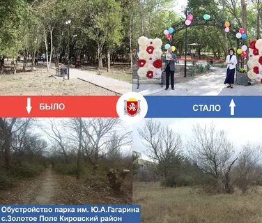 Погода в крыму село яркое поле