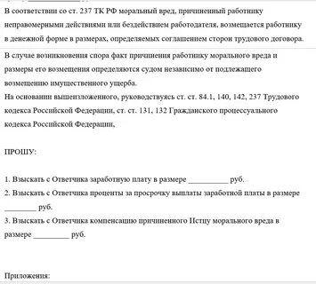 Запрос о заработной плате