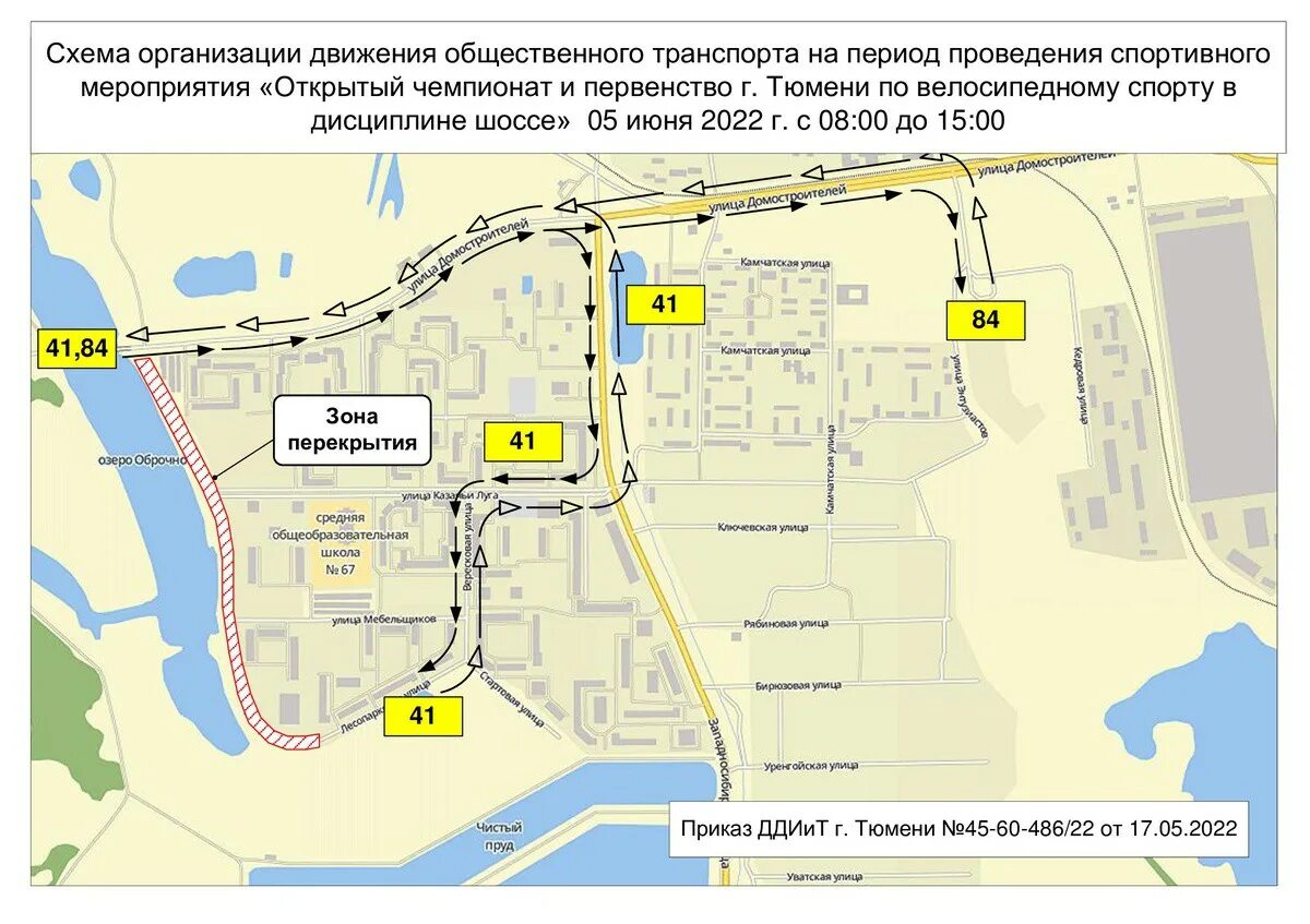 Схема объезда. Изменение схемы движения транспорта. Маршрут 57 Тюмень. Схема транспортного движения.