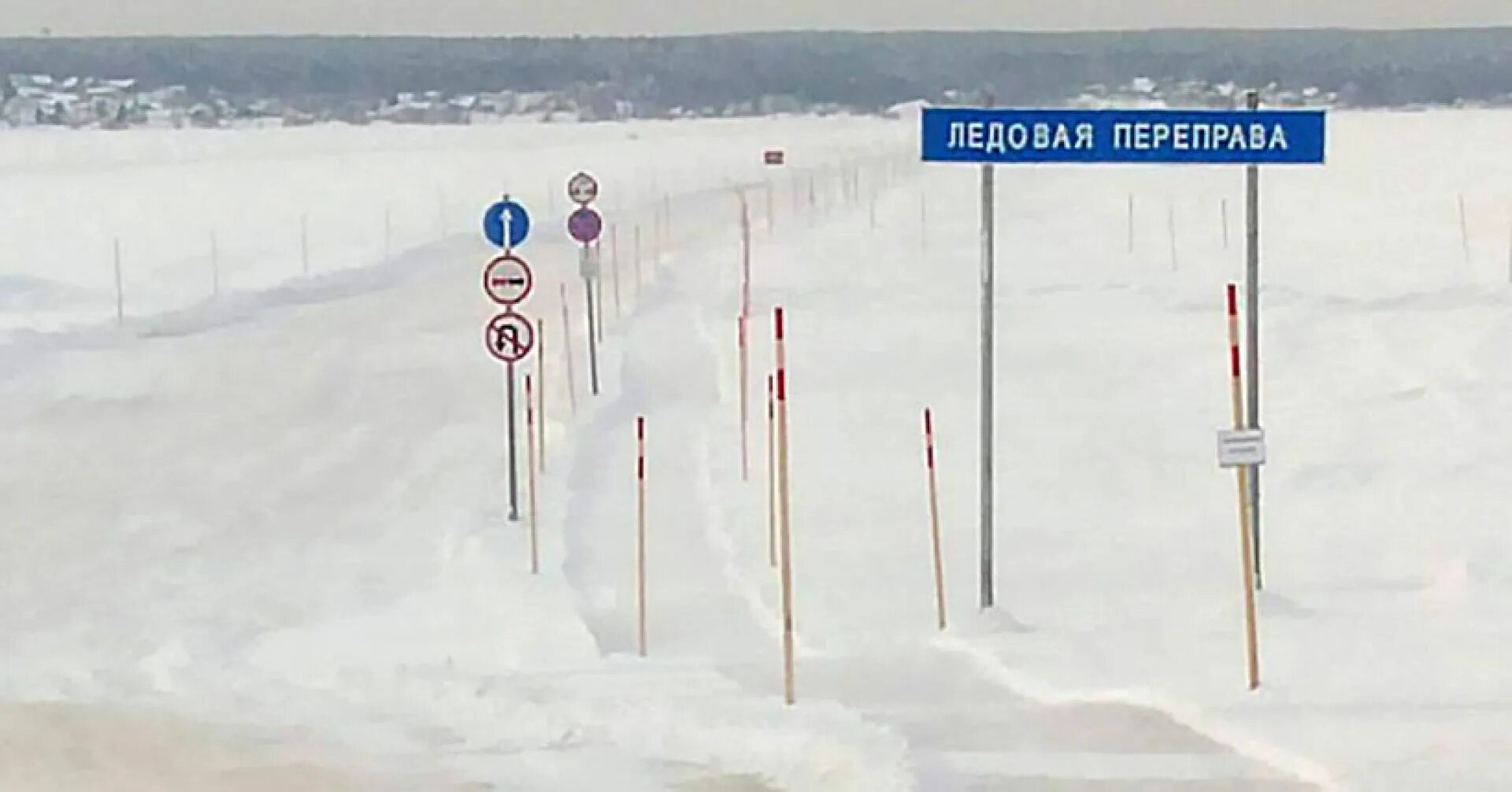 Движение переправа. Ледовые переправа ордынск нижнекаменка. ледовые переправы новосибирской области. ледовая переправа ордынское. знак ледовая переправа.