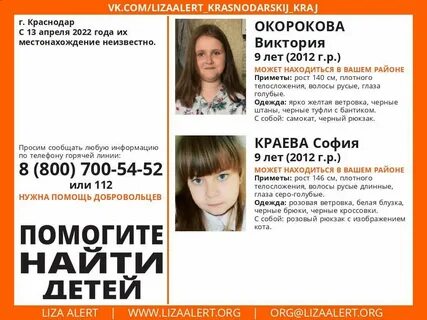 В краснодаре 13 девочка