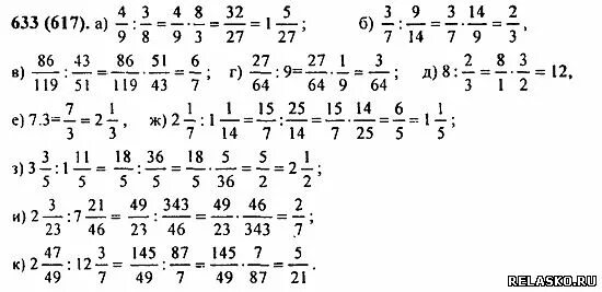 Математика 6 класс номер 141 145. Готовые домашние задания по математике 6 класс. Математика 6 класс 2 145. Математика 6 класс 2 145. Математика 6 класс 2 145.