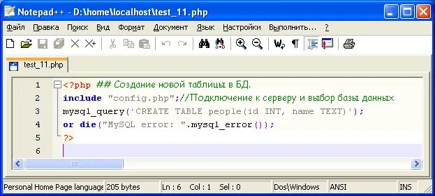 Работа php id. Работа в php мн admin.