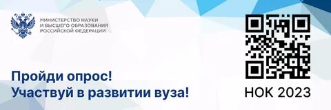 Нок вуз