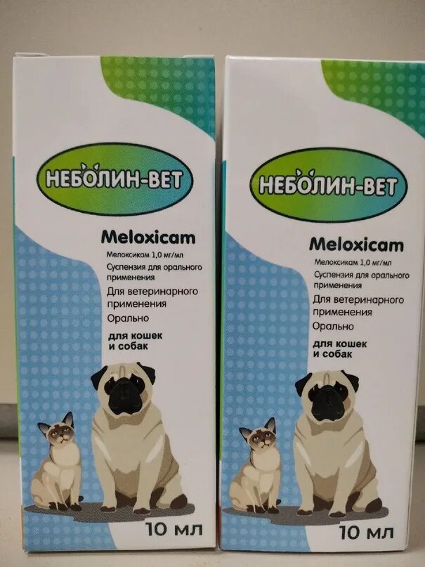 Неболин вет суспензия. Неболин вет для кошек. Неболин для кошек. Неболин вет. Неболин вет таблетки.
