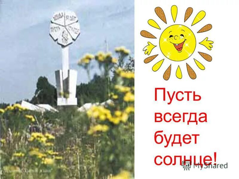 Цветок жизни памятник детям погибшим в блокадном ленинграде. Памятник детям блокадного ленинграда в санкт-петербурге цветок жизни. Монумент цветок жизни в ленинграде. Монумент детям блокадного ленинграда цветок жизни. Цветок жизни (мемориал).