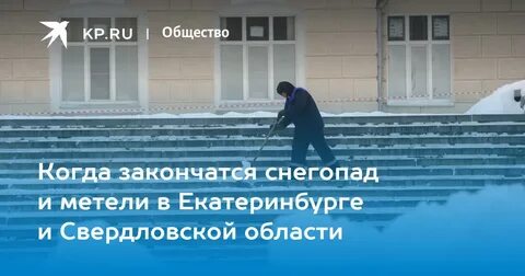 Погода в ноябре в екатеринбурге