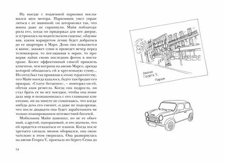 Книга с которой все начиналось
